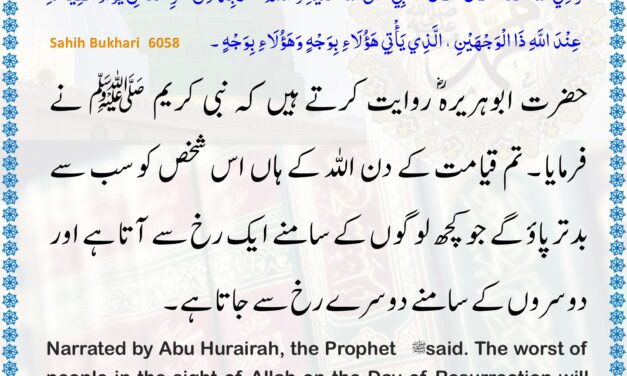 Sahih Bukhari – 6058
