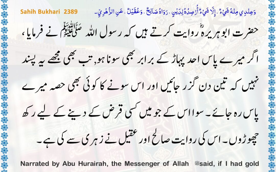 Sahih Bukhari – 2389
