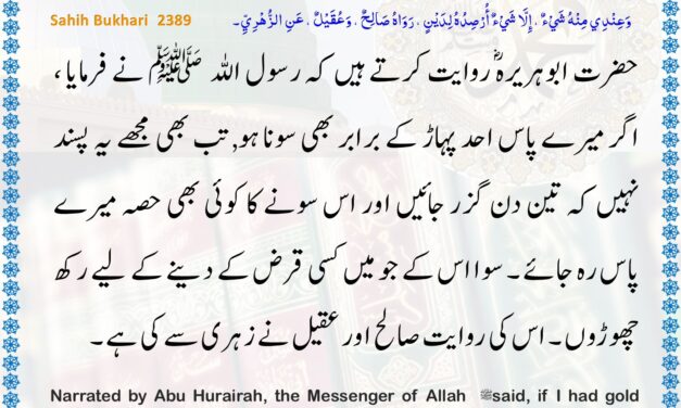 Sahih Bukhari – 2389