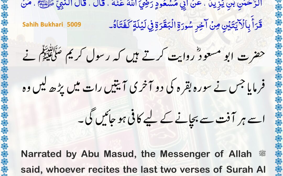 Sahih Bukhari – 5009