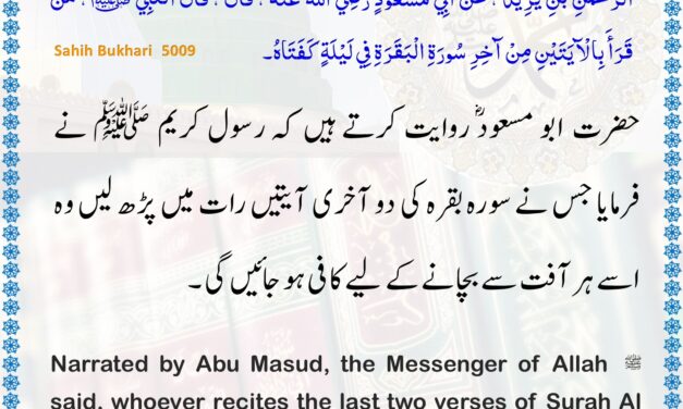 Sahih Bukhari – 5009