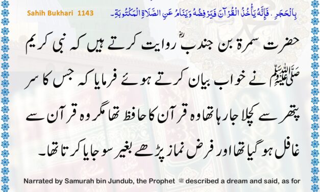 Sahih Bukhari – 1143