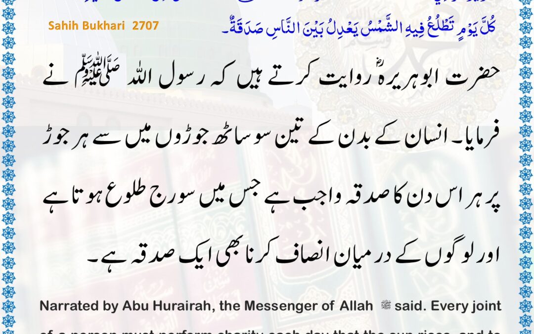 Sahih Bukhari – 2707