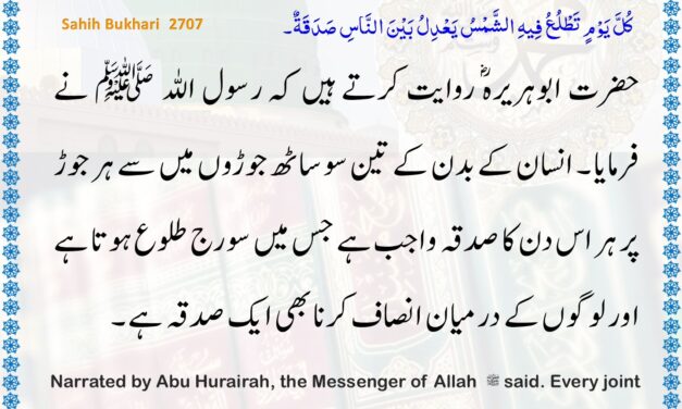 Sahih Bukhari – 2707