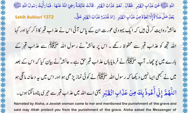 Sahih Bukhari – 1372