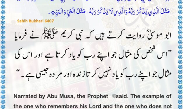 Sahih Bukhari – 6407