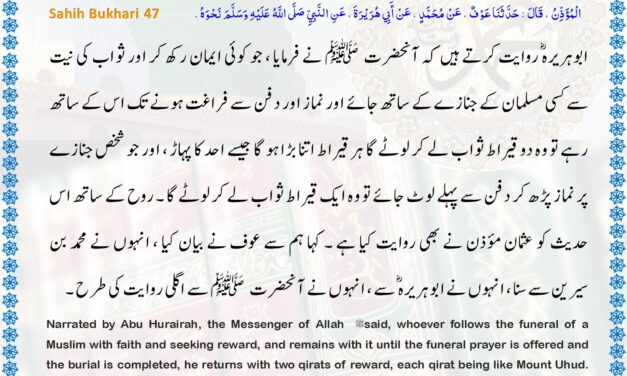 Sahih Bukhari – 47