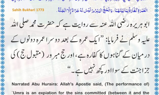 Sahih Bukhari – 1773