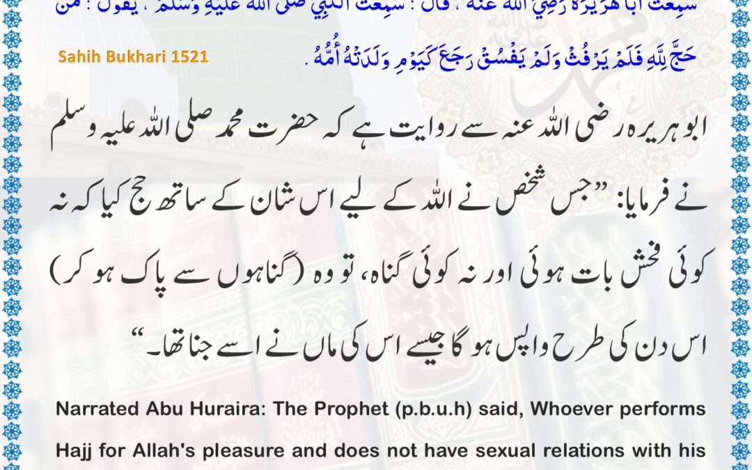 Sahih Bukhari – 1521