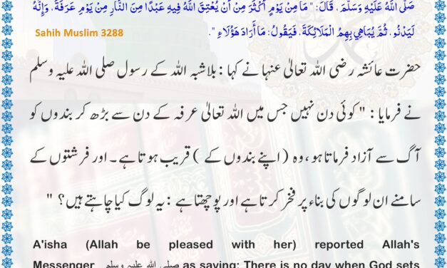Sahih Muslim – 3288