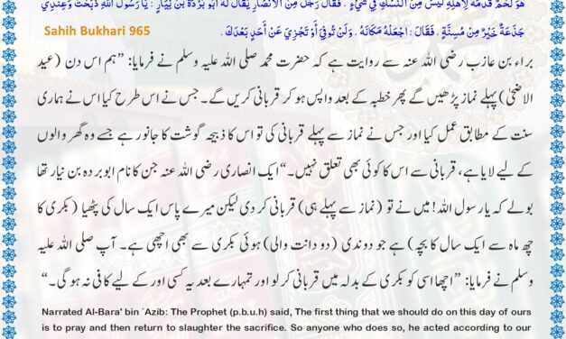 Sahih Bukhari – 965