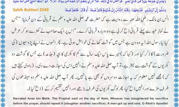Sahih Bukhari – 5549