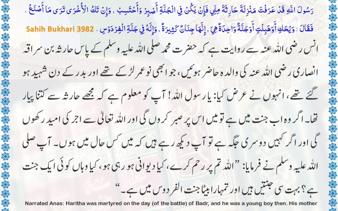 Sahih Bukhari – 3982