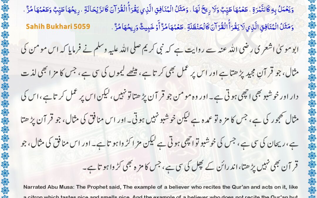 Sahih Bukhari – 5059