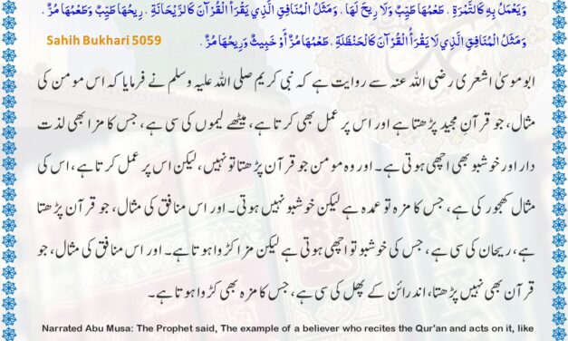 Sahih Bukhari – 5059
