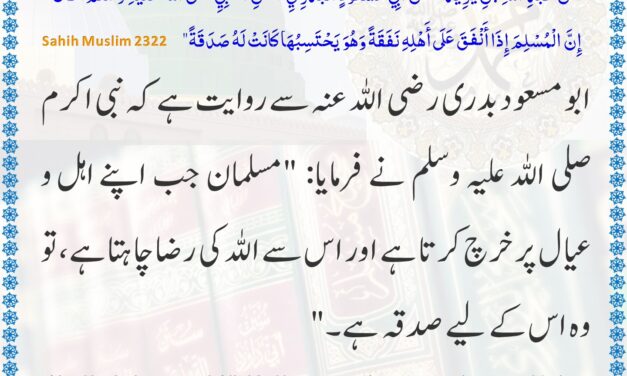 Sahih Muslim – 2322