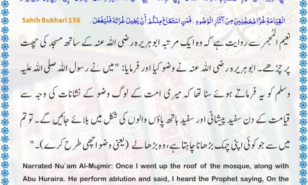 Sahih Bukhari – 136