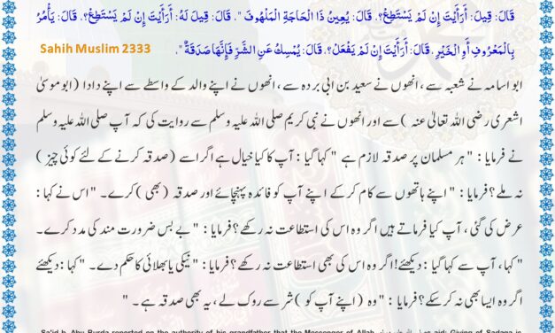 Sahih Muslim – 2333