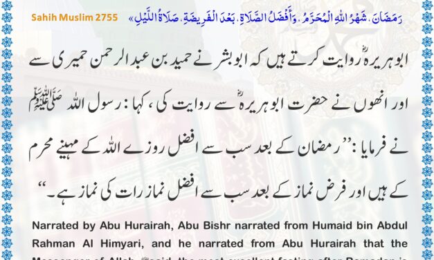 Sahih Muslim – 2755