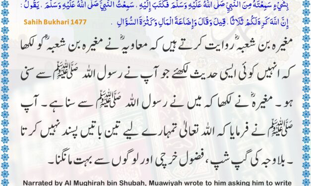 Sahih Bukhari – 1477