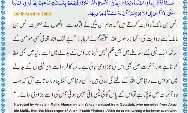 Sahih Muslim – 7089