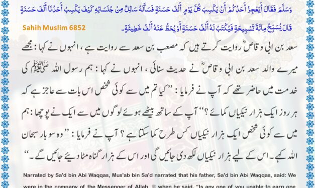 Sahih Muslim – 6852