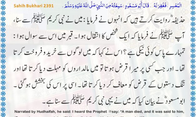Sahih Bukhari – 2391