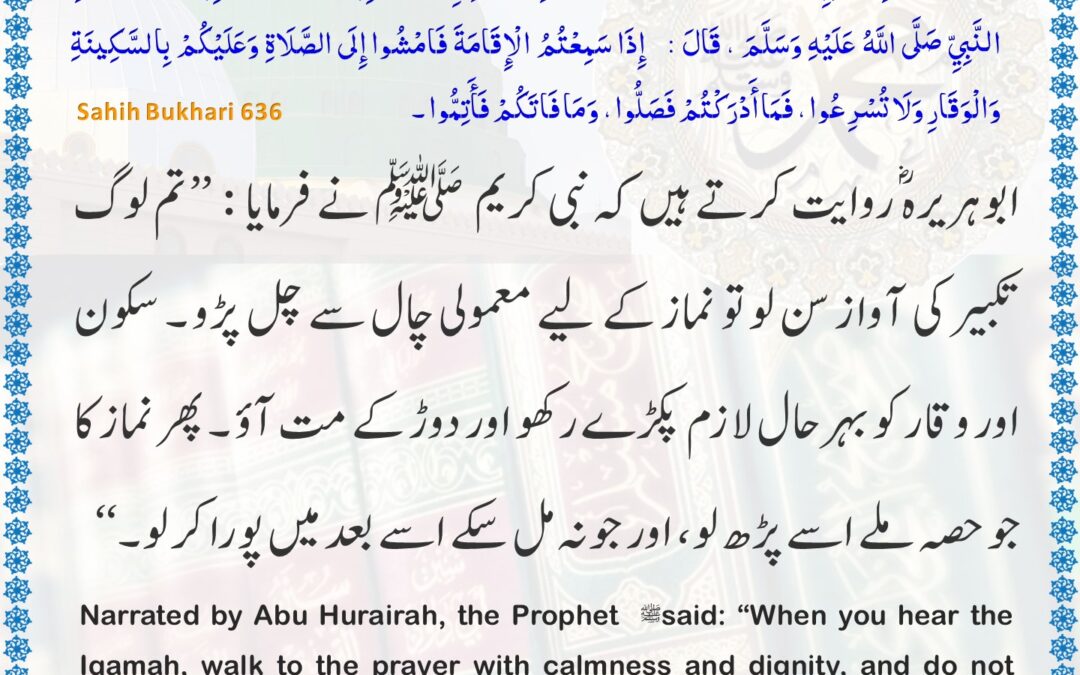 Sahih Bukhari – 636