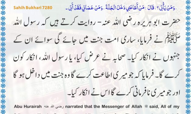 Sahih Bukhari – 7280