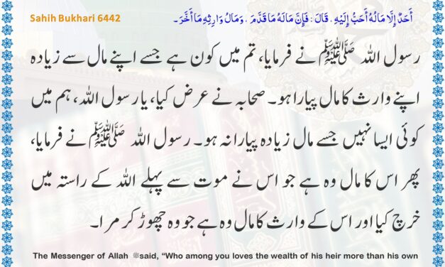 Sahih Bukhari – 6442