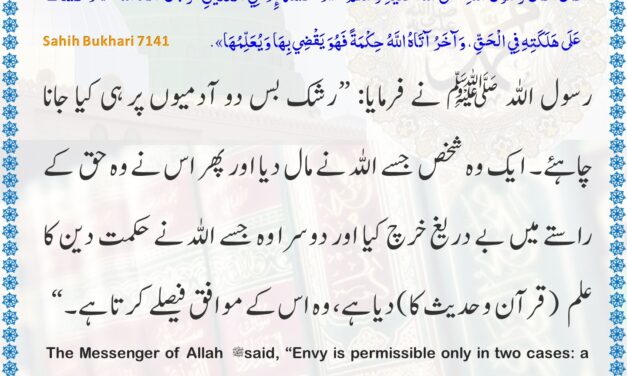 Sahih Bukhari – 7141