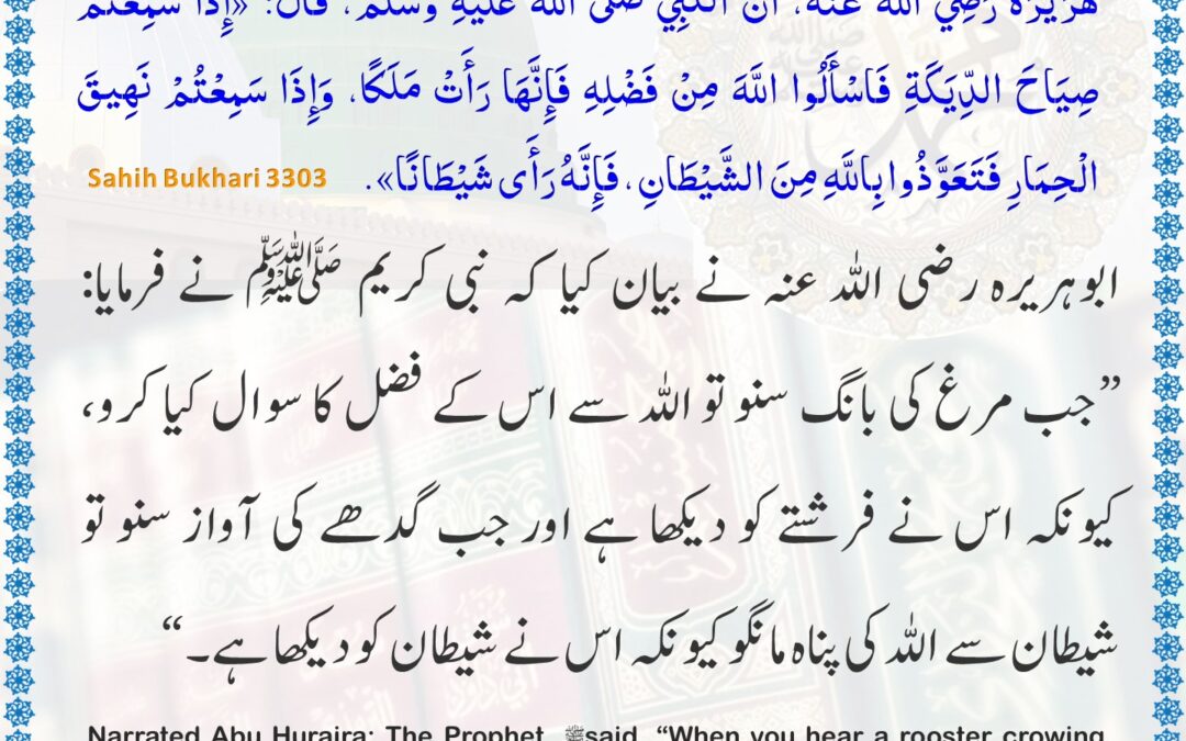 Sahih Bukhari – 3303