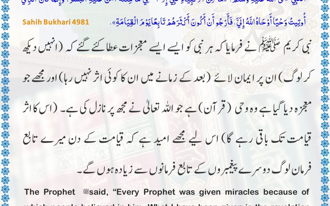 Sahih Bukhari – 4981