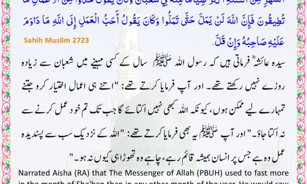Sahih Muslim – 2723
