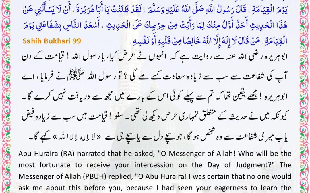 Sahih Bukhari – 99