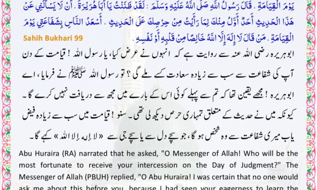 Sahih Bukhari – 99
