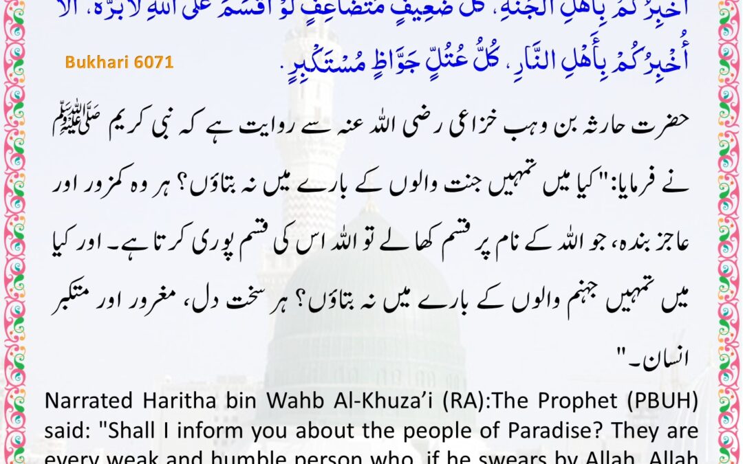 Sahih Bukhari – 6071