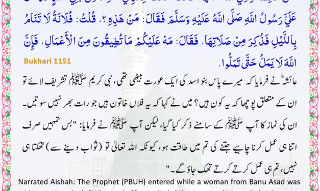 Sahih Bukhari – 1151