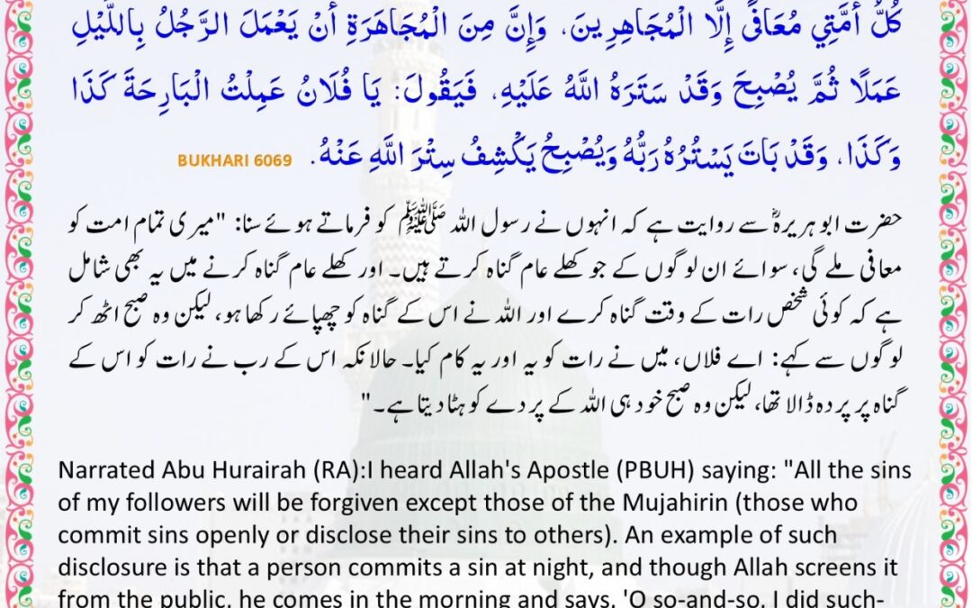 Sahih Bukhari – 6069