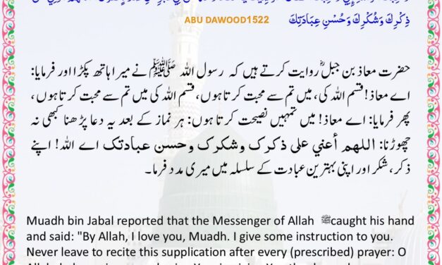 Sunan Abu Dawood – 1522