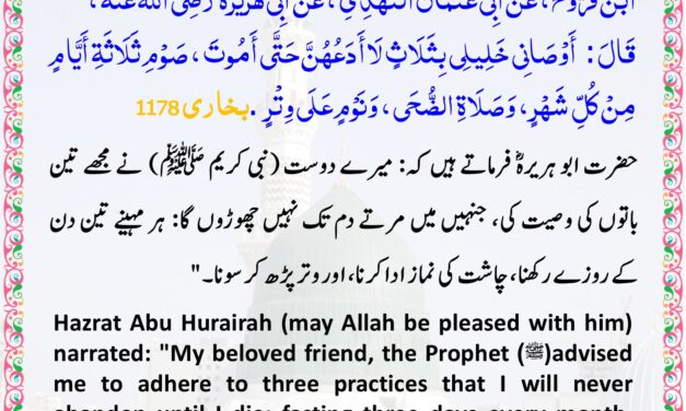 Sahih Muslim – 1178