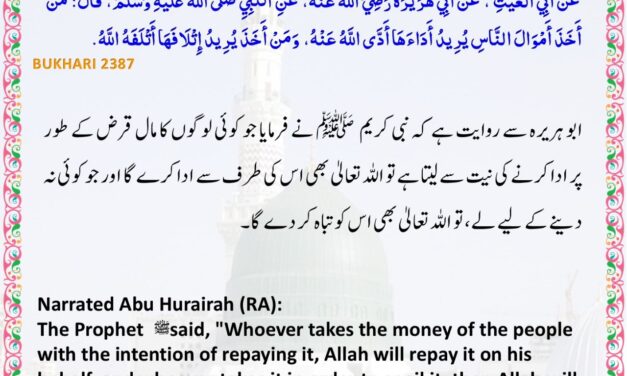 Sahih Bukhari – 2387