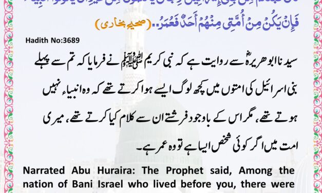 Sahih Bukhari – 3689