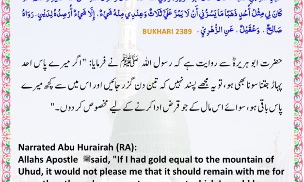 Sahih Bukhari – 2389