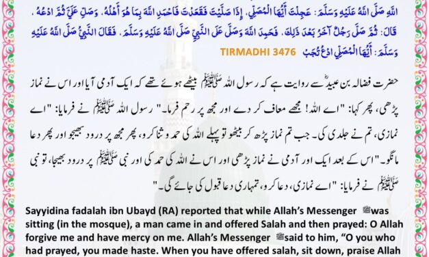 Jamia Tirmizi – 3476