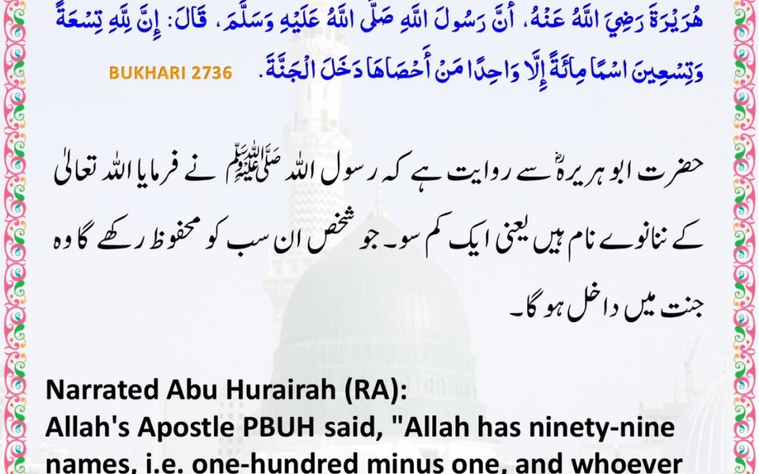 Sahih Bukhari – 2736