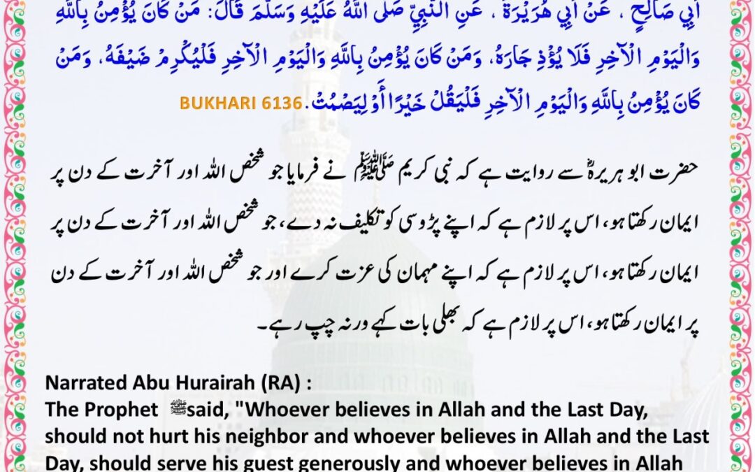 Sahih Bukhari – 6136