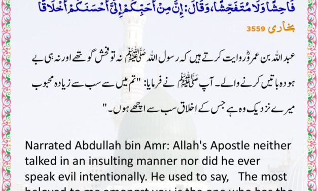 Sahih Bukhari – 3559