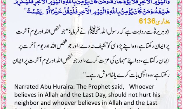 Sahih Bukhari – 6136