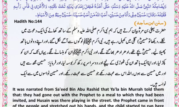 Sunan Ibn Majah – 144